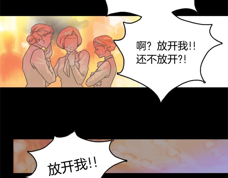 《一年以内赚一亿》第1话 奇怪的遗嘱 第45页