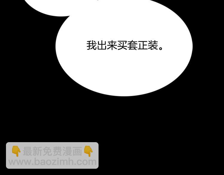 《一年以内赚一亿》第1话 奇怪的遗嘱 第6页