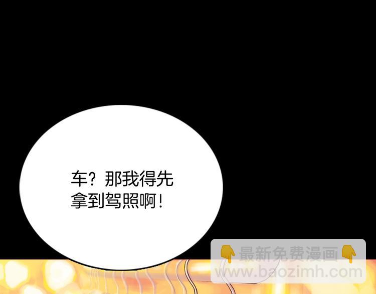 《一年以内赚一亿》第1话 奇怪的遗嘱 第7页