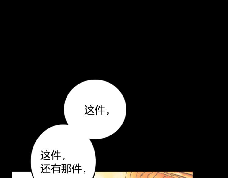 《一年以内赚一亿》第1话 奇怪的遗嘱 第14页