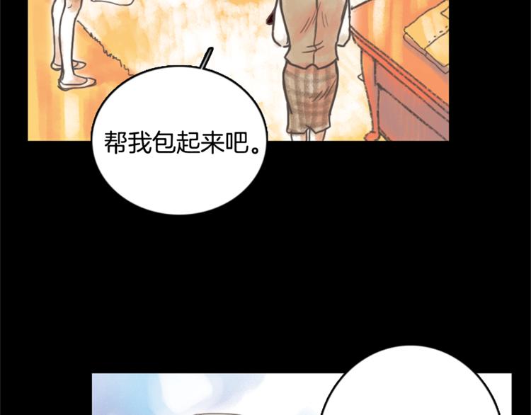 《一年以内赚一亿》第1话 奇怪的遗嘱 第16页