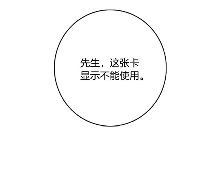 《一年以内赚一亿》第1话 奇怪的遗嘱 第23页