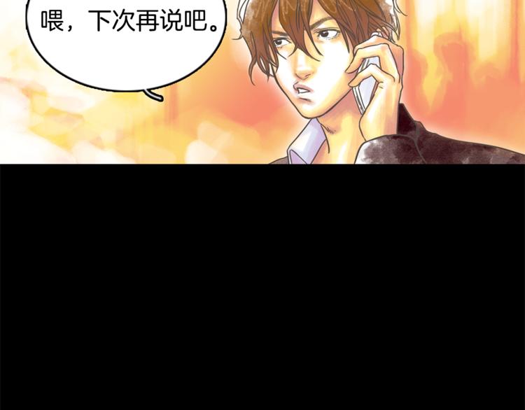 《一年以内赚一亿》第1话 奇怪的遗嘱 第27页