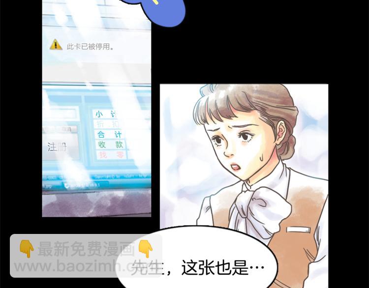 《一年以内赚一亿》第1话 奇怪的遗嘱 第30页