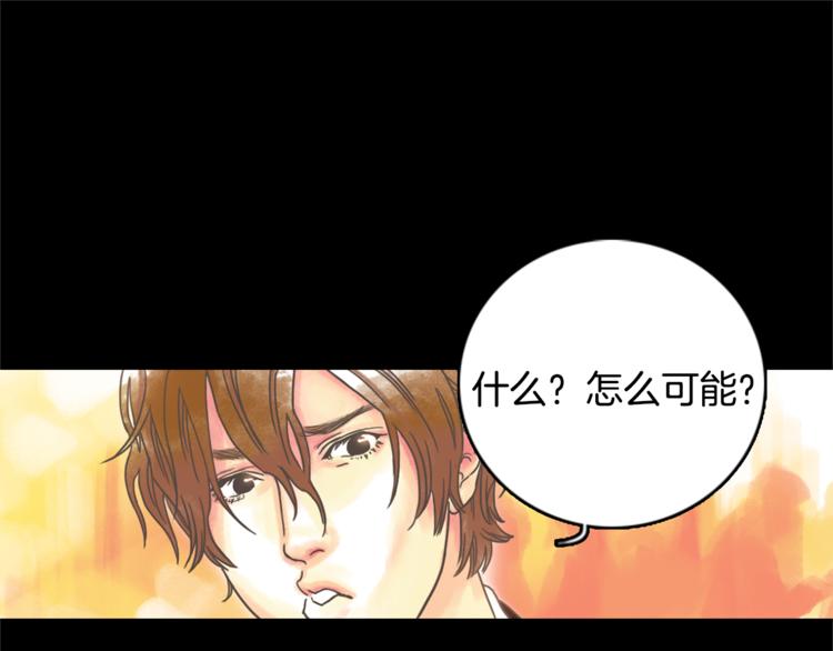 《一年以内赚一亿》第1话 奇怪的遗嘱 第32页