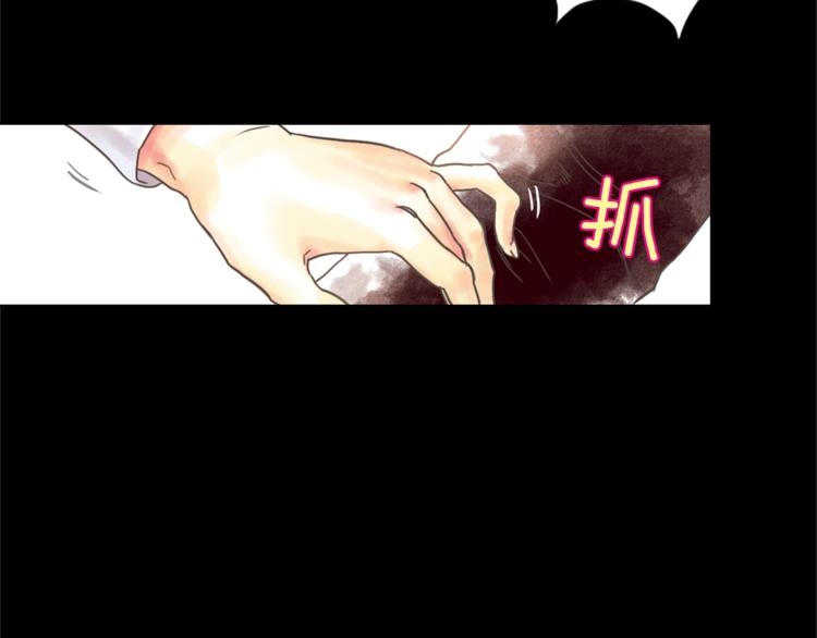 《一年以内赚一亿》第1话 奇怪的遗嘱 第35页