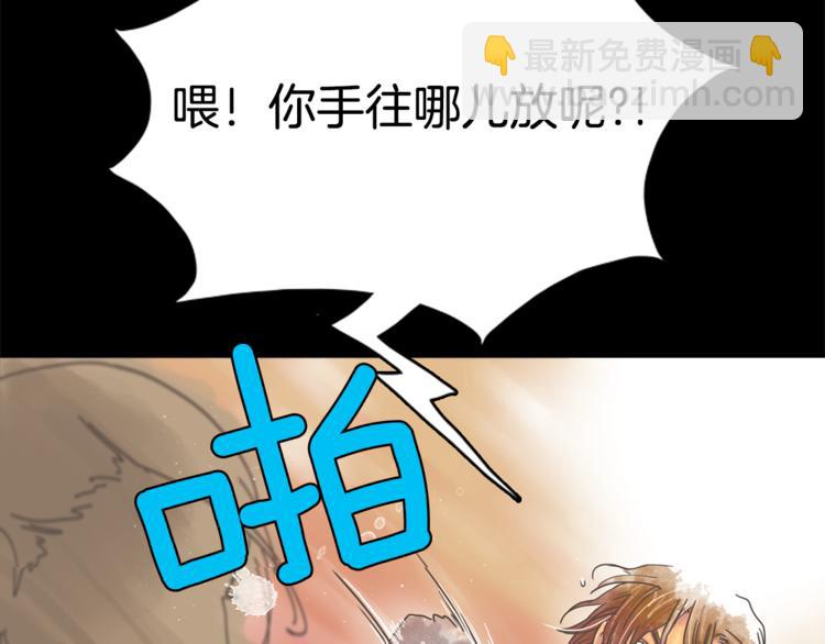 《一年以内赚一亿》第1话 奇怪的遗嘱 第38页