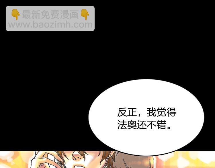 《一年以内赚一亿》第1话 奇怪的遗嘱 第9页
