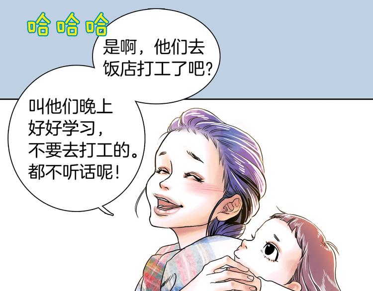 《一年以内赚一亿》第4话 王子&宫殿 第11页