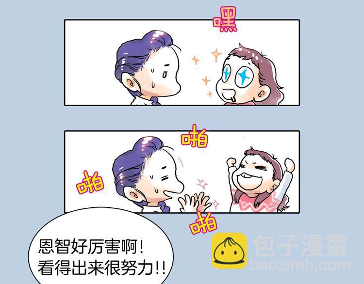 《一年以内赚一亿》第4话 王子&宫殿 第17页