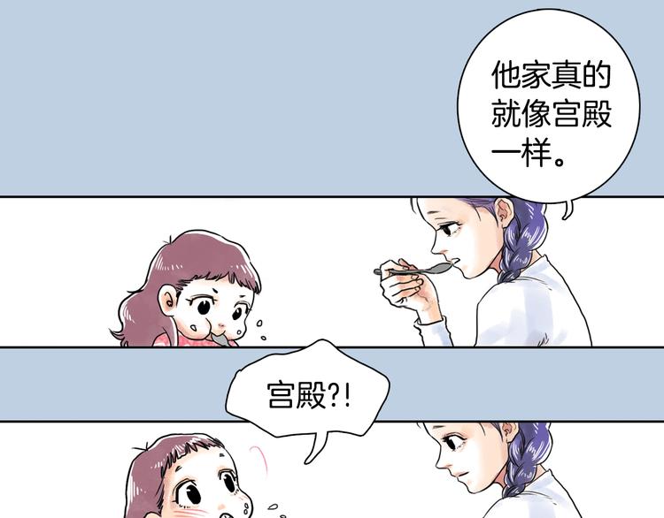 《一年以内赚一亿》第4话 王子&宫殿 第25页