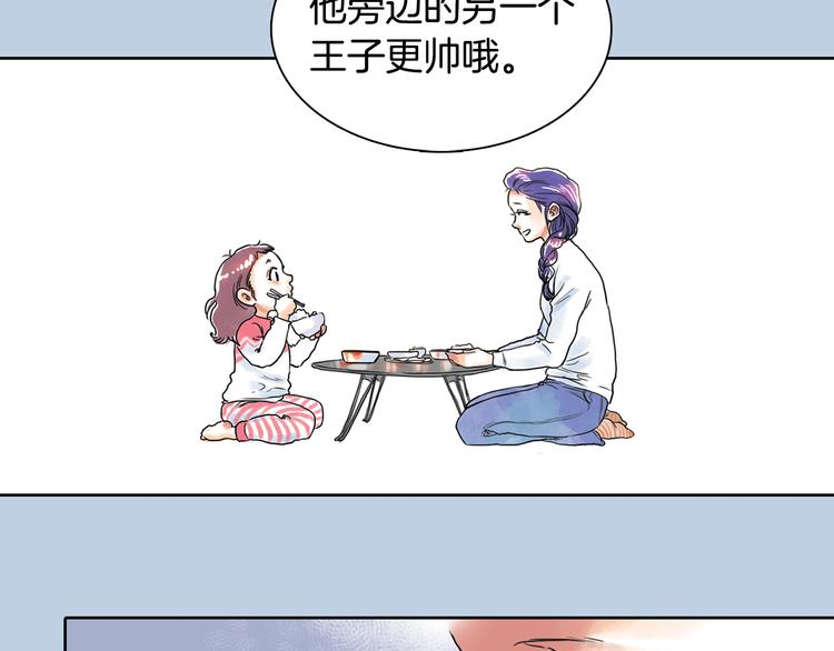 《一年以内赚一亿》第4话 王子&宫殿 第31页