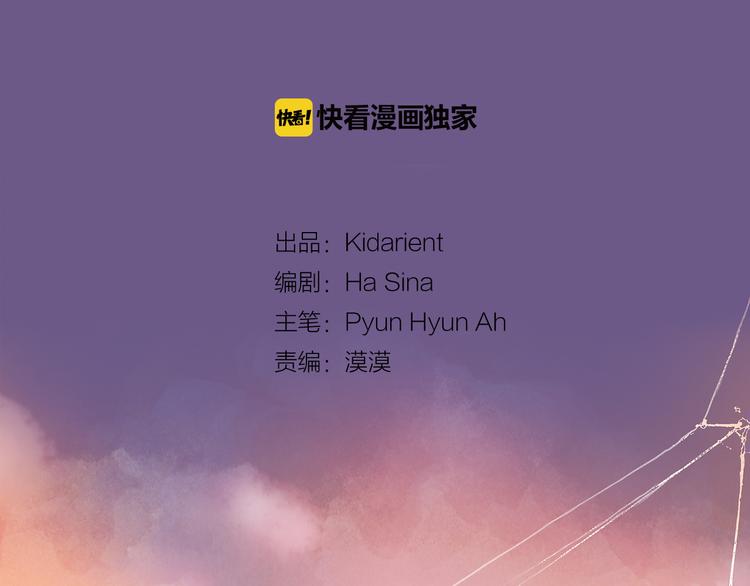 《一年以内赚一亿》第4话 王子&宫殿 第3页