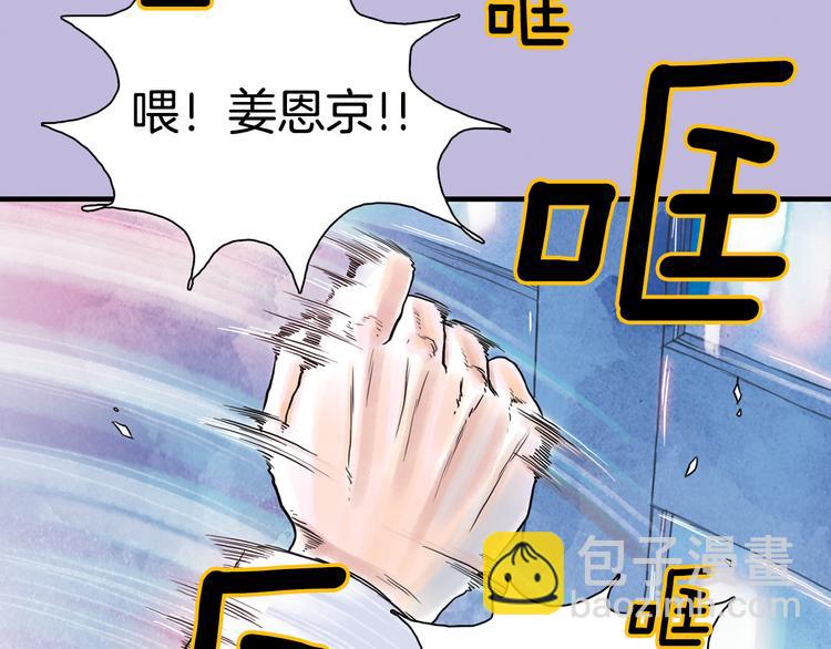 《一年以内赚一亿》第4话 王子&宫殿 第42页
