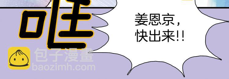 《一年以内赚一亿》第4话 王子&宫殿 第43页