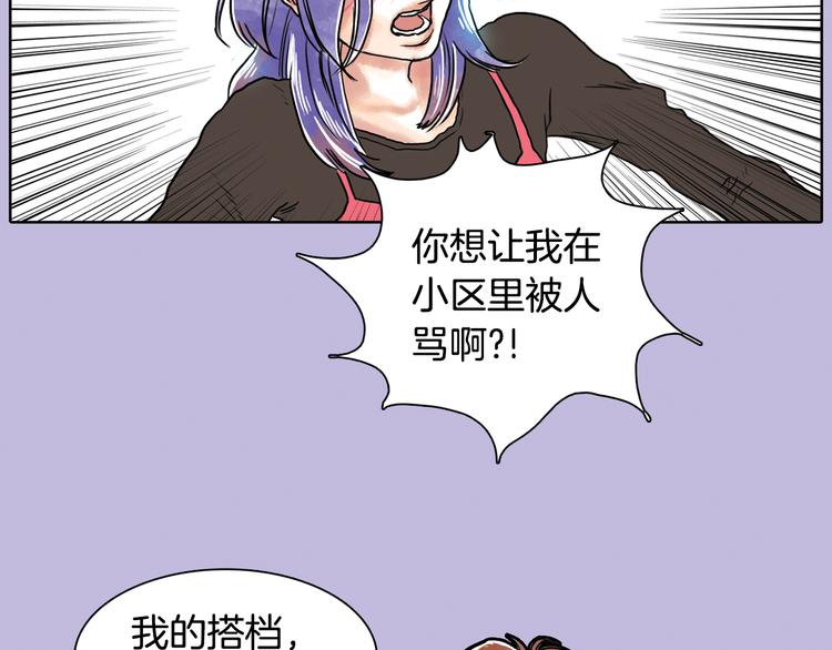 《一年以内赚一亿》第4话 王子&宫殿 第46页