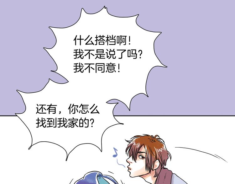 《一年以内赚一亿》第4话 王子&宫殿 第48页