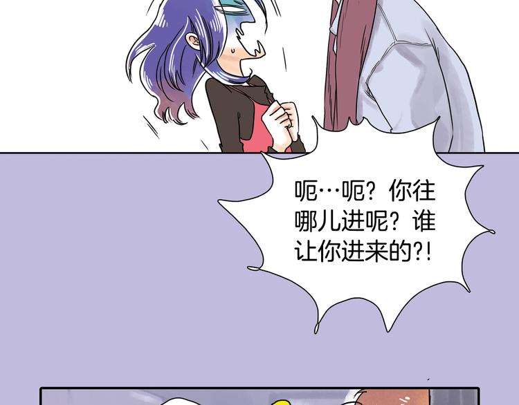 《一年以内赚一亿》第4话 王子&宫殿 第49页