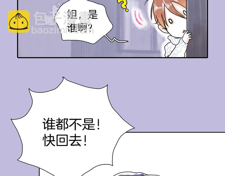 《一年以内赚一亿》第4话 王子&宫殿 第50页