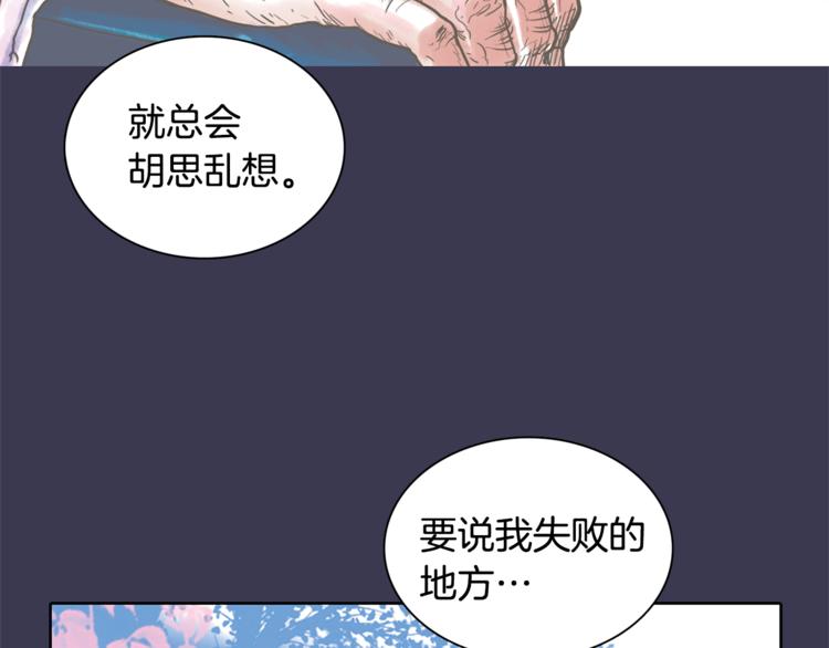 《一年以内赚一亿》第3话 谁是你搭档？ 第17页