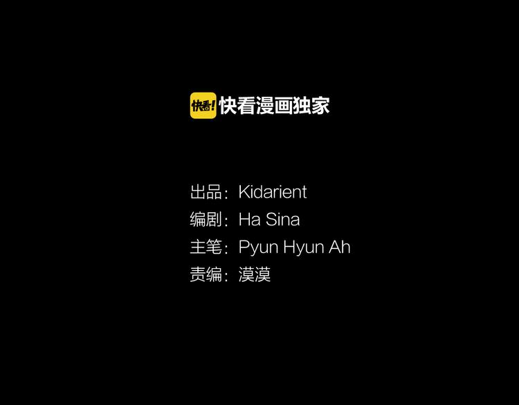 《一年以内赚一亿》第3话 谁是你搭档？ 第22页