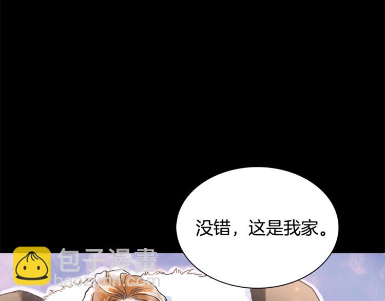 《一年以内赚一亿》第3话 谁是你搭档？ 第25页