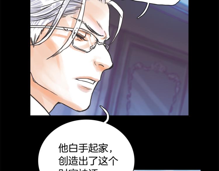 《一年以内赚一亿》第3话 谁是你搭档？ 第33页