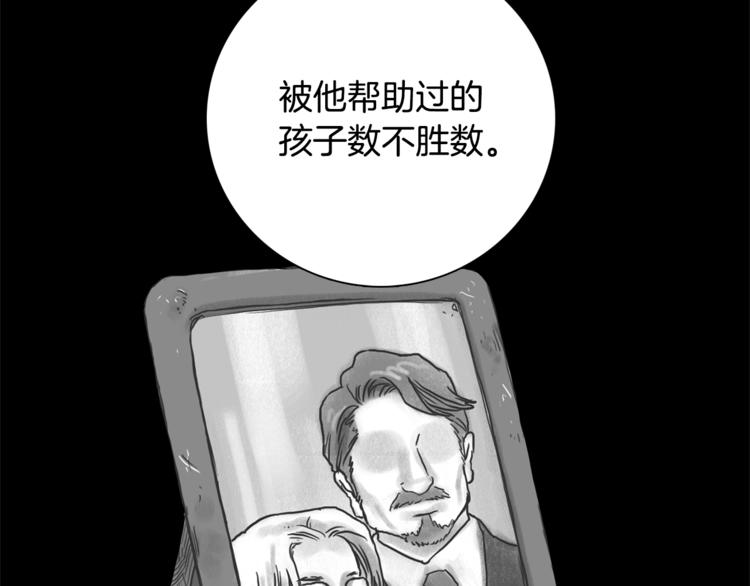 《一年以内赚一亿》第3话 谁是你搭档？ 第35页
