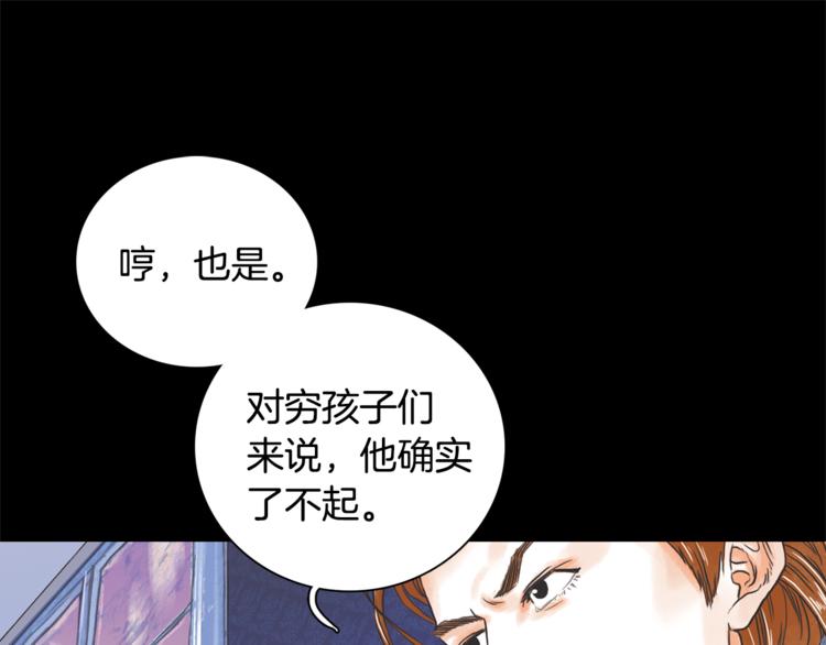 《一年以内赚一亿》第3话 谁是你搭档？ 第37页