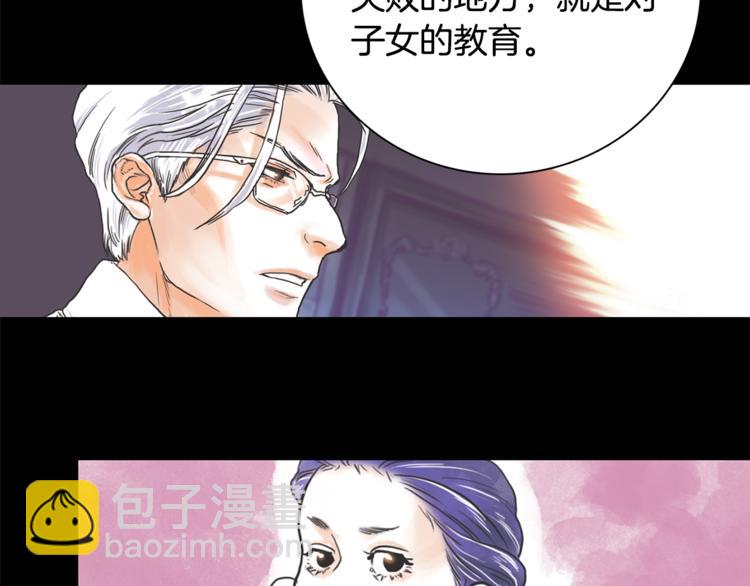《一年以内赚一亿》第3话 谁是你搭档？ 第39页