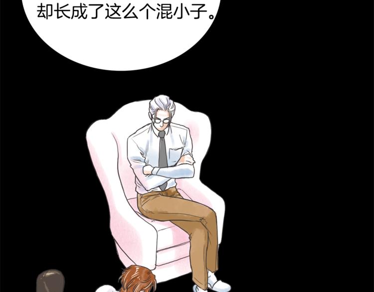 《一年以内赚一亿》第3话 谁是你搭档？ 第43页