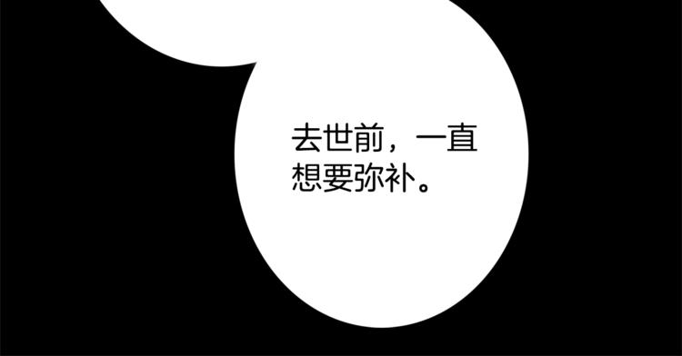 《一年以内赚一亿》第3话 谁是你搭档？ 第45页