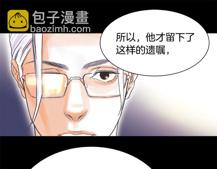 《一年以内赚一亿》第3话 谁是你搭档？ 第46页