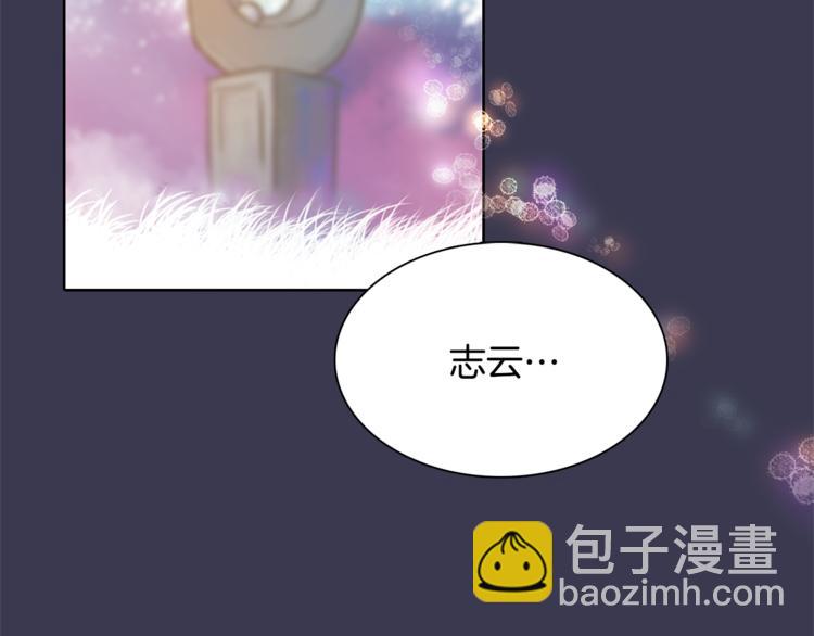 《一年以内赚一亿》第3话 谁是你搭档？ 第4页