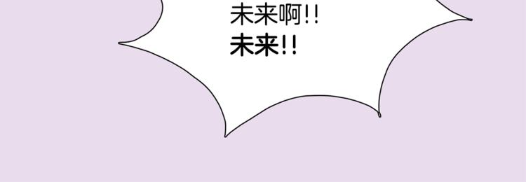 《一年以内赚一亿》第2话 我的合伙人 第22页