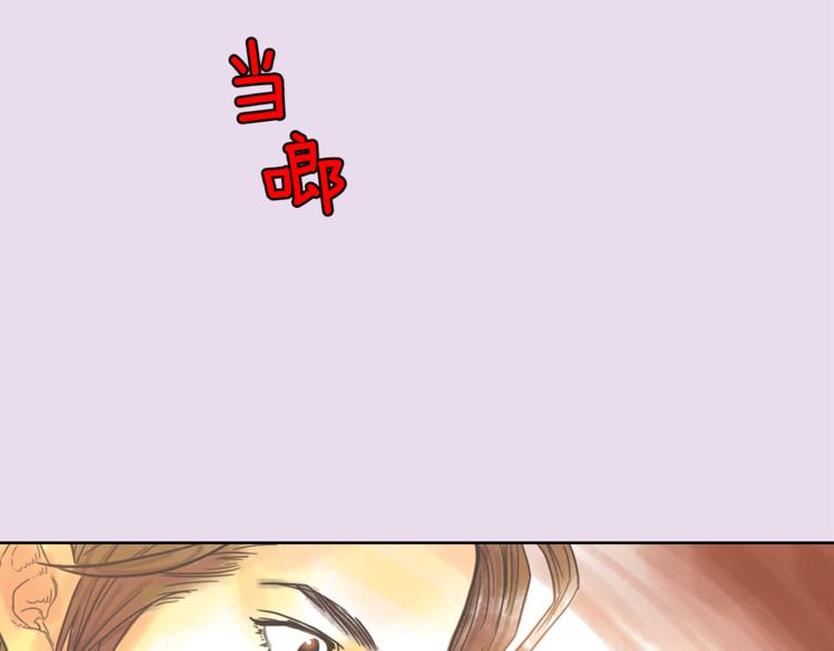 《一年以内赚一亿》第2话 我的合伙人 第31页