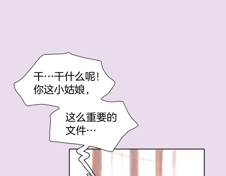 《一年以内赚一亿》第2话 我的合伙人 第35页