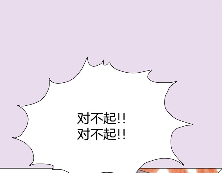 《一年以内赚一亿》第2话 我的合伙人 第37页