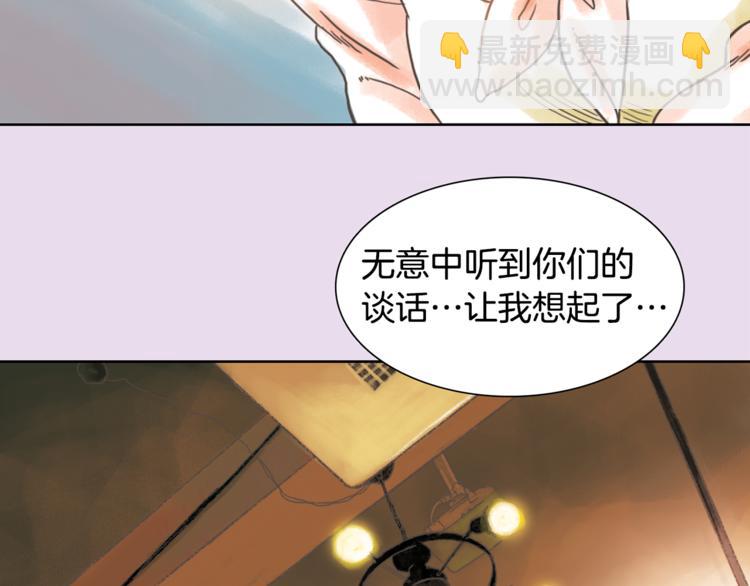 《一年以内赚一亿》第2话 我的合伙人 第39页