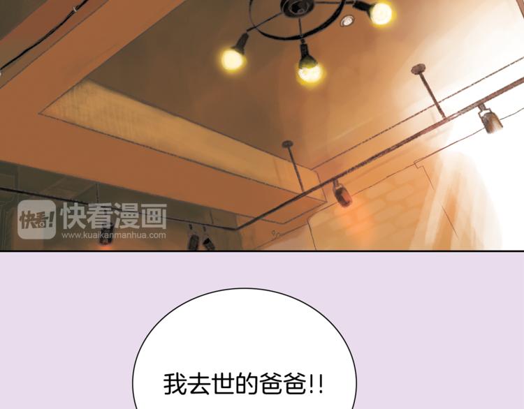《一年以内赚一亿》第2话 我的合伙人 第40页