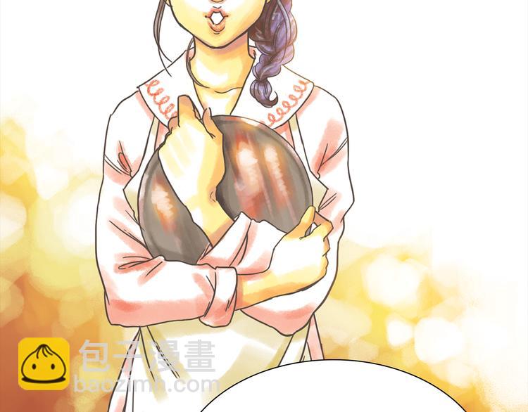 《一年以内赚一亿》第2话 我的合伙人 第44页