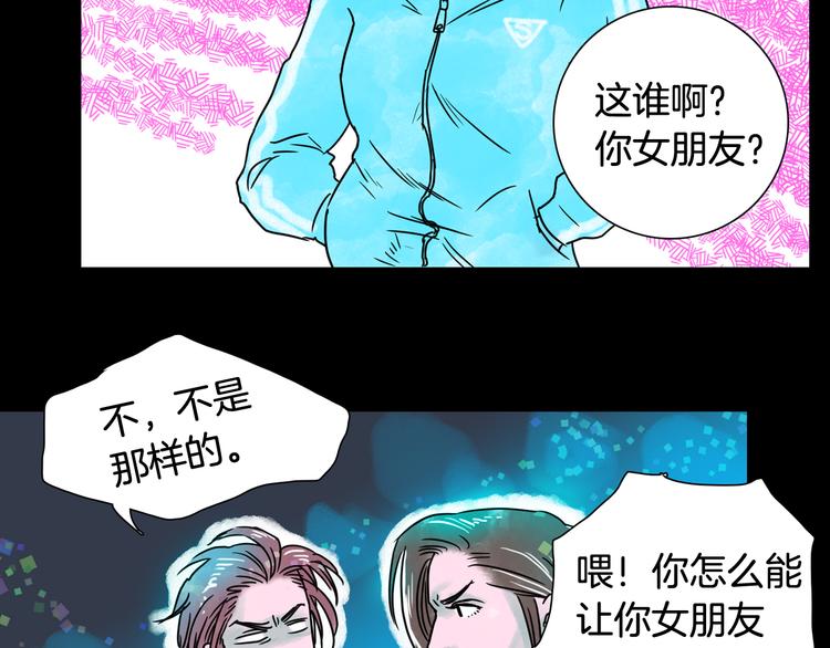 《一年以内赚一亿》第6话 借到一亿 第17页