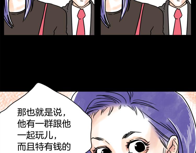 《一年以内赚一亿》第6话 借到一亿 第37页