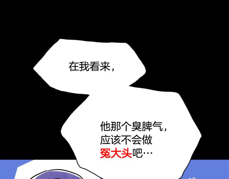 《一年以内赚一亿》第6话 借到一亿 第41页