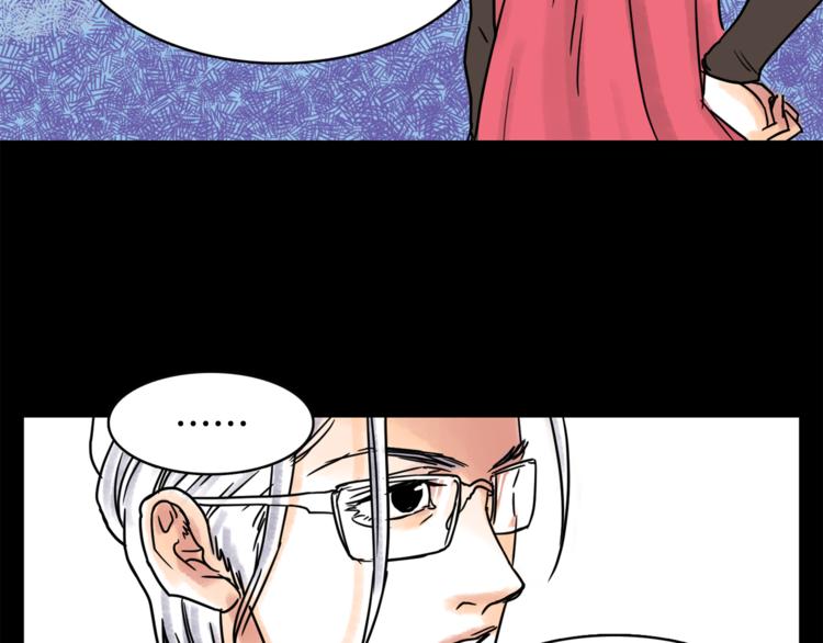 《一年以内赚一亿》第6话 借到一亿 第44页