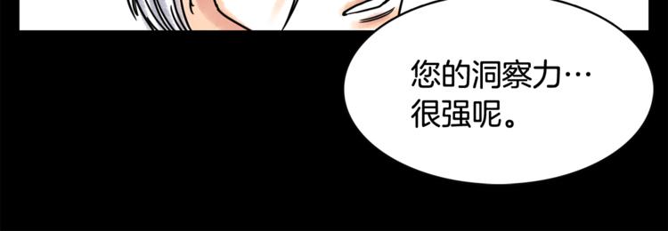 《一年以内赚一亿》第6话 借到一亿 第45页