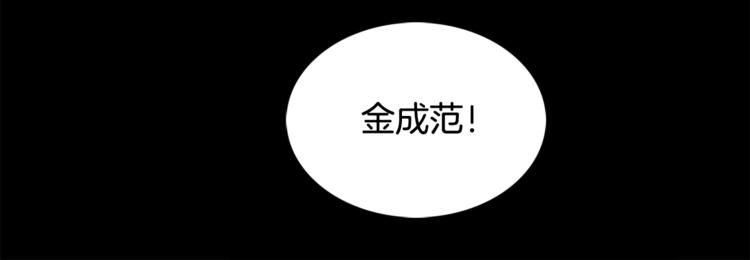 《一年以内赚一亿》第6话 借到一亿 第5页