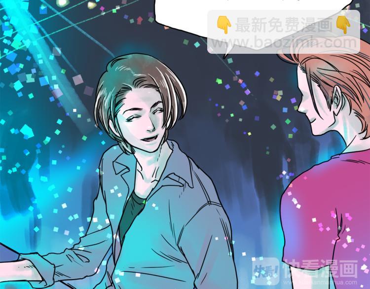 《一年以内赚一亿》第6话 借到一亿 第9页