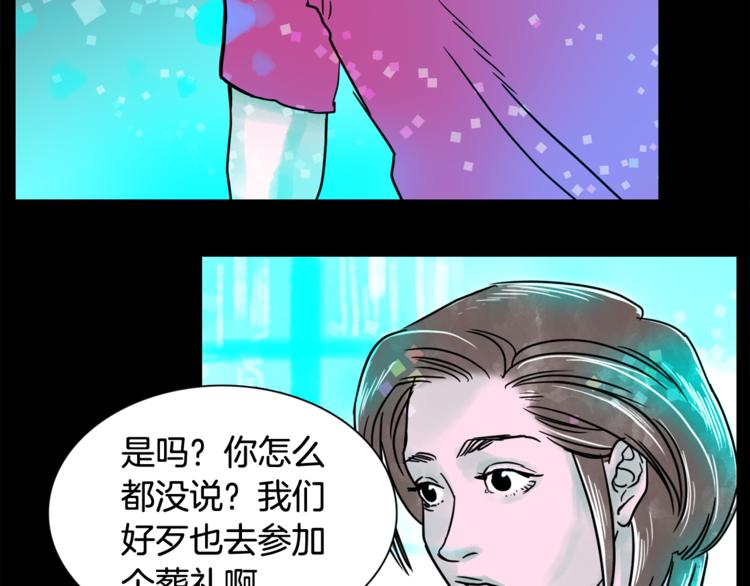 《一年以内赚一亿》第6话 借到一亿 第12页