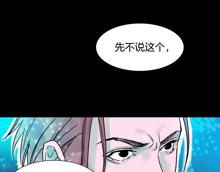 《一年以内赚一亿》第6话 借到一亿 第19页